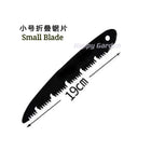 Replacement Blade S